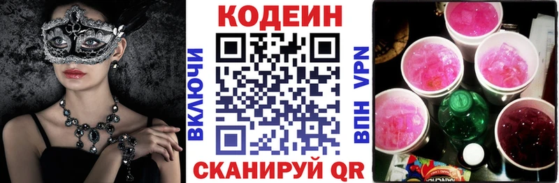 Codein Purple Drank  Нюрба 
