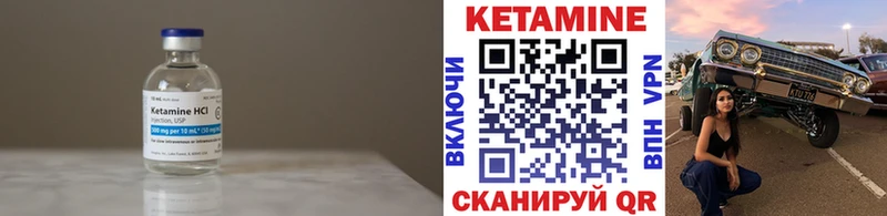КЕТАМИН ketamine  Нюрба 