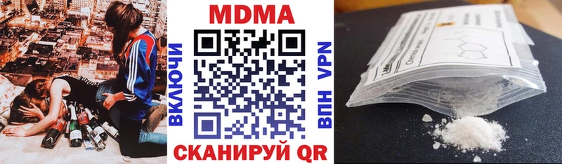 закладка  Нюрба  МДМА Molly 