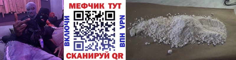 наркота  Нюрба  Мефедрон мука 