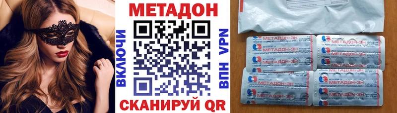 Метадон VHQ  Нюрба 