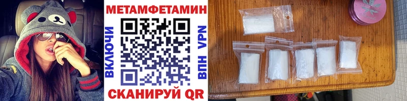 как найти наркотики  Нюрба  МЕТАМФЕТАМИН Methamphetamine 